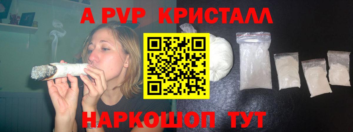 Alpha PVP СК Чебоксары