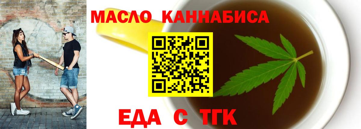 Еда ТГК конопля  Вход с VPN  Чебоксары 