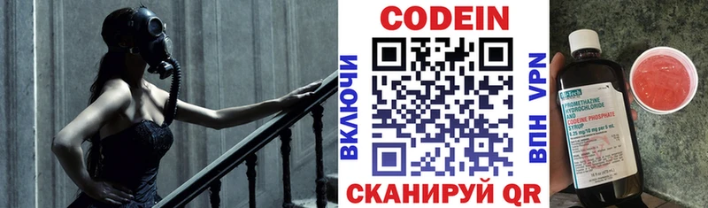 хочу   Чебоксары  Codein Purple Drank 