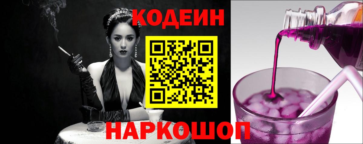 Чебоксары  Кодеин напиток Lean (лин)  Вход с VPN  Кодеин напиток Lean (лин) 