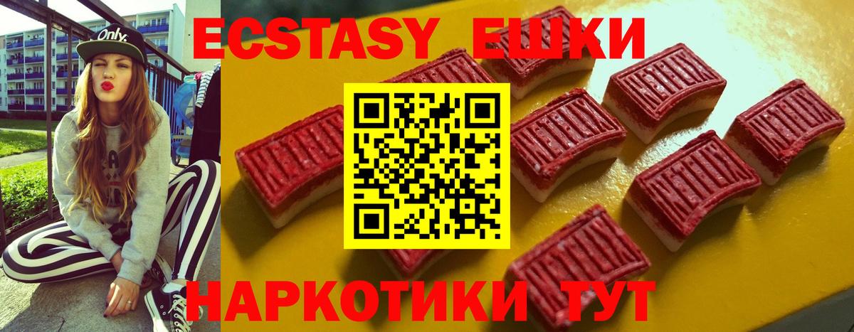 Ecstasy ешки Чебоксары