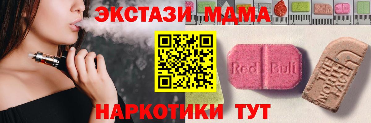 ЭКСТАЗИ TESLA  Вход с VPN  Экстази  Чебоксары  Экстази XTC 