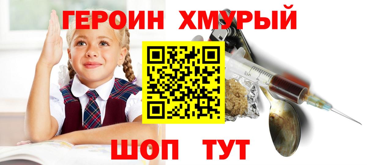 Героин  ГЕРОИН афганец  Вход с VPN  Чебоксары 