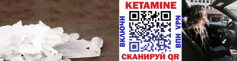 Кетамин VHQ  Чебоксары 