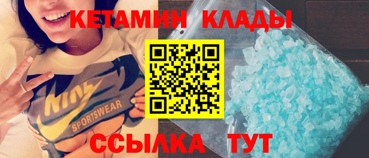 Чебоксары  hydra сайт  Кетамин ketamine  Вход с VPN  КЕТАМИН VHQ 