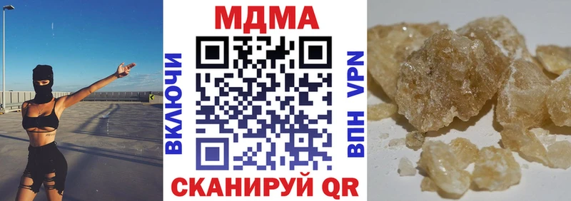 МДМА crystal  Чебоксары 