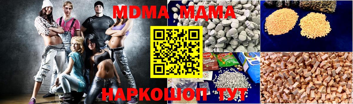 Чебоксары  MDMA VHQ  MDMA кристаллы  Вход с VPN 