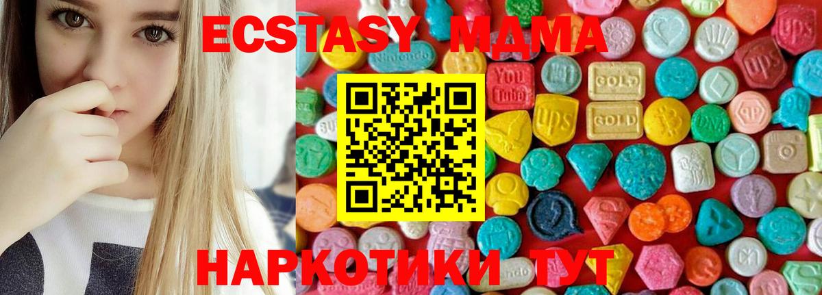 MDMA кристаллы Чебоксары