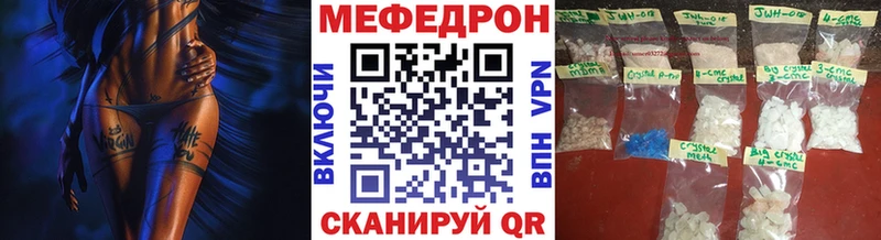 где продают   Чебоксары  МЕФ кристаллы 
