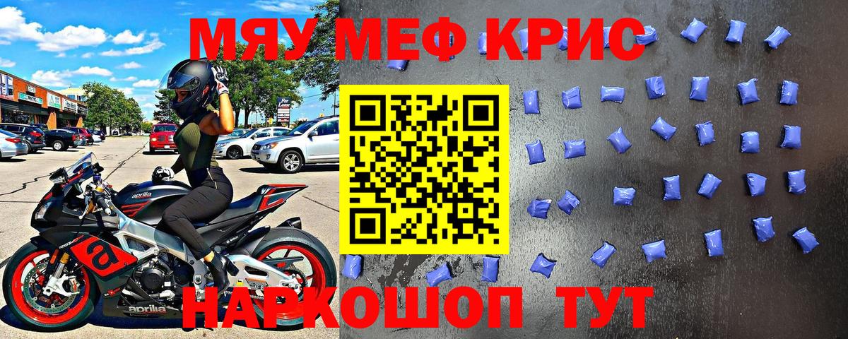 Мефедрон мука Чебоксары