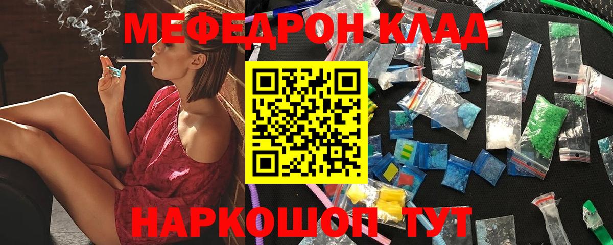 Чебоксары  Меф  Меф мука  Вход с VPN  МЯУ-МЯУ mephedrone 