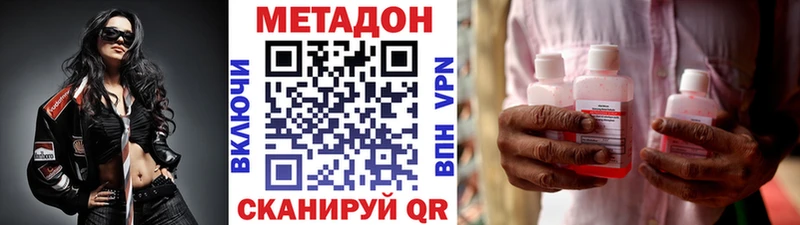 МЕТАДОН белоснежный  где купить   Чебоксары 