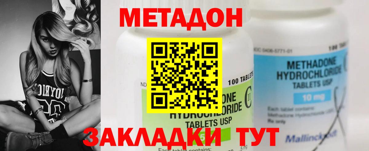 Чебоксары  площадка официальный сайт  Вход с VPN  Метадон белоснежный 