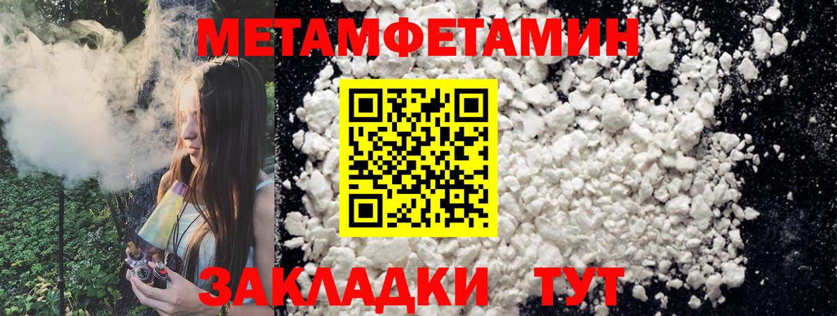 МЕТАМФЕТАМИН Декстрометамфетамин 99.9% Чебоксары