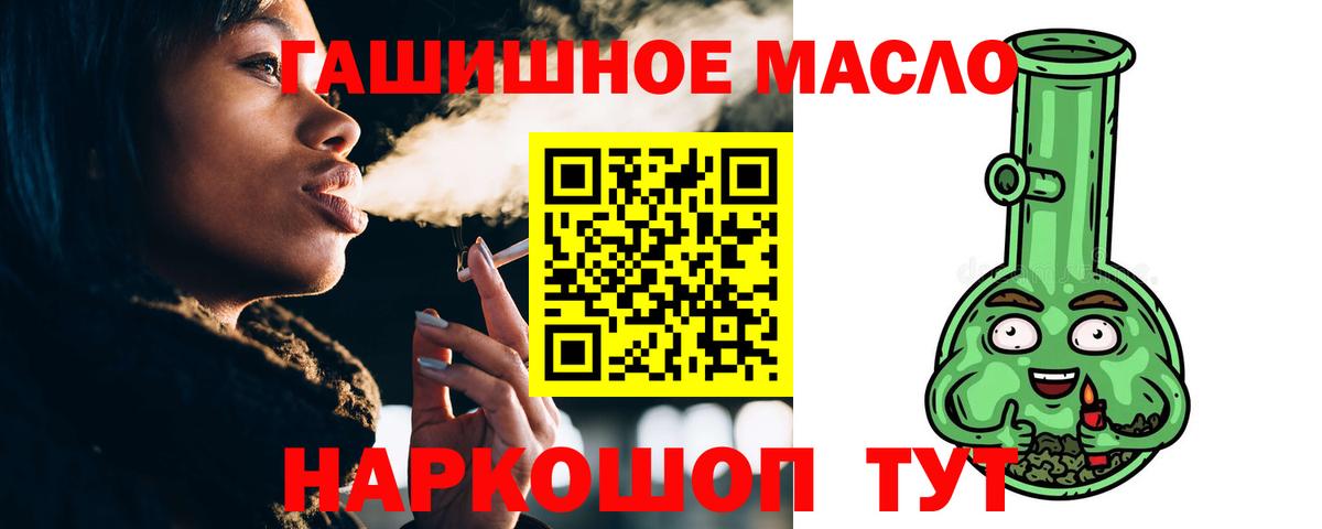 Чебоксары  ТГК гашишное масло  Вход с VPN  Дистиллят ТГК концентрат 