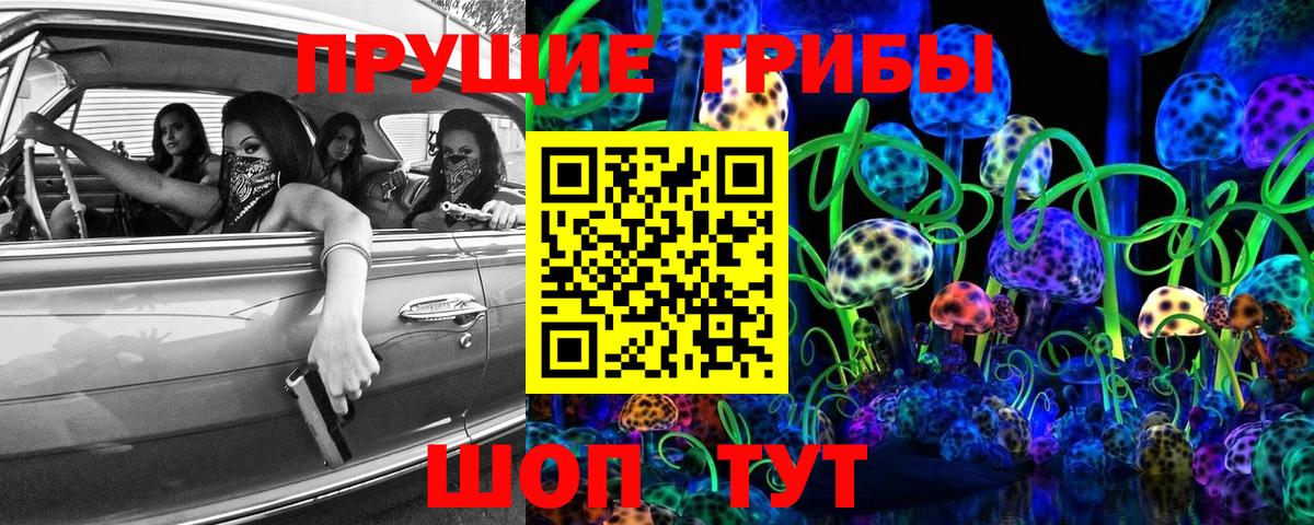 Псилоцибиновые грибы мицелий  Вход с VPN  Галлюциногенные грибы Magic Shrooms  Чебоксары 
